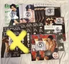 SnowMan 岩本照 雑誌 表紙 まとめ売り バラ売り