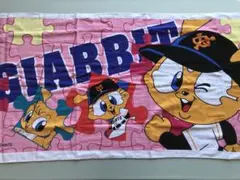 【新品】ジャイアンツ　ジャビット　バスタオル