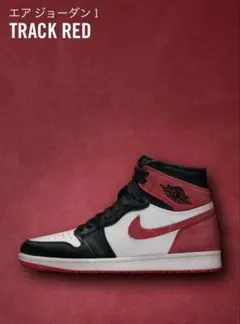 2026年最新】jordan 1 track redの人気アイテム - メルカリ