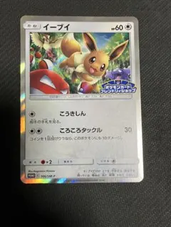 2026年最新】イーブイ ポケモンカードフレンドリィショップの人気