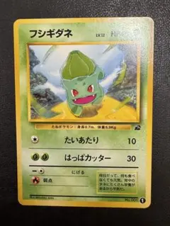 ポケモンカード 旧裏 フシギダネ イントロパック - メルカリ