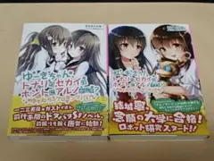 テイルズオブヴェスペリア TOV 断罪者の系譜 上下 初版 ライトノベル