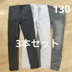 H&M キッズ ジェギンス 3本セット 128cmのサムネイル
