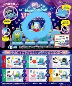 【BOX販売】はぴだんぶいシアター リーメントから「はぴだんぶい シアター」が登場♪｜サンリオ