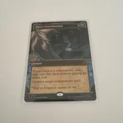 Fierce Guardianship インスタント