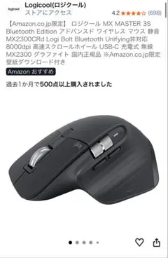 【新品未開封】ロジクール MX MASTER 3S 黒 ブラック 静音マウス Amazon.co.jp: ロジクール MX MASTER3s アドバンスド ワイヤレス