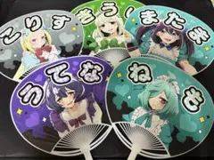 C104 バンドリ 夢限大みゅーたいぷ ゆめみた うちわ 全5種セット
