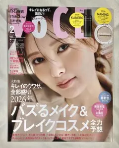 VOCE SPECIAL ヴォーチェスペシャル 2026年 2月号 雑誌のみ