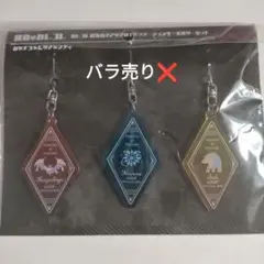 混血のカレコレ　グラデーションキーホルダーセットのサムネイル