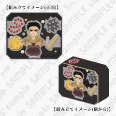 鬼滅の刃 誕生祭 2024 立体アクリルスタンド 悲鳴嶼行冥