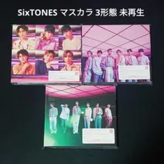 SixTONES マスカラ 3形態 初回盤A 初回盤B 通常盤 シングル CD