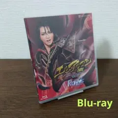 星組 梅田芸術劇場公演 グランステージ エル・アルコン-鷹-～青池保子