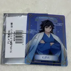 鬼滅の刃　ジャンプフェスタ2026　ランダム箔押しクリアカード　冨岡義勇