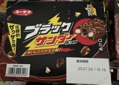 ブラックサンダー スリーブ 20枚 ユーラク 有楽製菓 - メルカリ