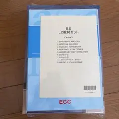 2026年最新】ecc教材の人気アイテム - メルカリ