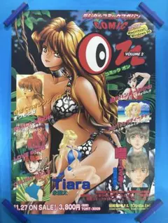 COMIC ON ポスター B2 1990年代 きまぐれオレンジロード COMIC ON ポスター B2 1990年代 きまぐれオレンジロード - メルカリ