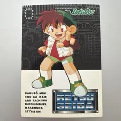 2026年最新】爆走兄弟レッツ&ゴー カードダスの人気アイテム - メルカリ