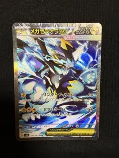 2026年最新】#メガゼラオラexsarの人気アイテム - メルカリ