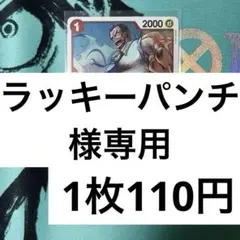 ラッキーパンチ様 リクエスト 3点 まとめ商品