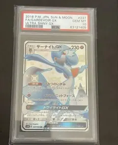 2026年最新】サーナイトgx ssr psa10の人気アイテム - メルカリ