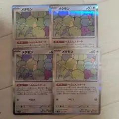 ポケモンカード　メタモン　へんしんスタート