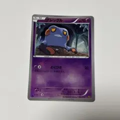 グレッグル ebb ミラー ポケモンカード EX バトルブースト
