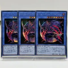 ⑥ マジシャンオブブラックカオスMAX　シークレット　3枚