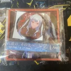 MyGO!!!!!×Ave Mujica 合同ライブ　オブリビオニス　記念セット