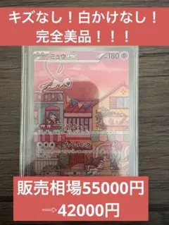 2026年最新】ミュウex sarの人気アイテム - メルカリ