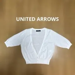 【新品】UNITED ARROWS コットンカーディガン ホワイト