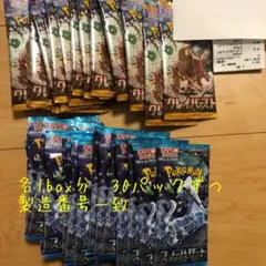 鳥羽水族館 コレクションカード vol.2 20パック セット 新品未開封