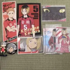 ハイキュー！！　音駒高校セット