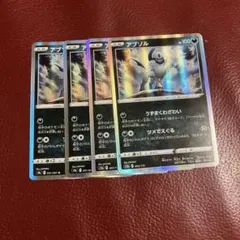 ポケモンカード アブソル 4枚セットのサムネイル
