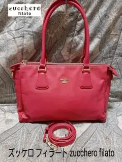 ズッケロ zucchero filato 2way/斜め掛けショルダーバッグ