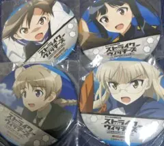 2025年最新】ストライクウィッチーズ 缶バッジの人気アイテム - メルカリ