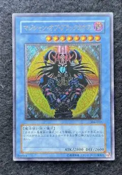 2026年最新】マジシャン・オブ・ブラックカオスレリーフの人気アイテム