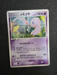 ポケモンカード ミュウ セレビィ ジラーチ プレイヤーズ 継続特典