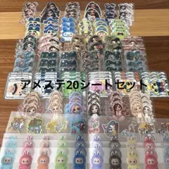 アメステ セット お試し