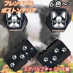 フレンチブルドッグ アクセサリー