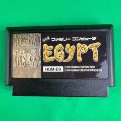 ファミコンソフト　EGYPT　動作確認済み