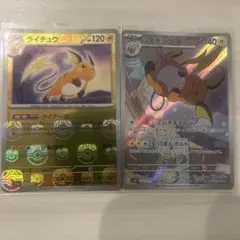 セット販売　ライチュウar＆151マスターボールミラー　ポケカ