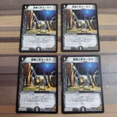 MTG 4ED 日本語版 黒の万力/Black Vise4枚 - メルカリ
