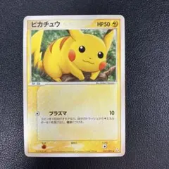 PSA10 ピカチュウ PCG1 037/082 伝説の飛翔 A024】ピカチュウ ○ 拡張パック 伝説の飛翔 037/082 - メルカリ
