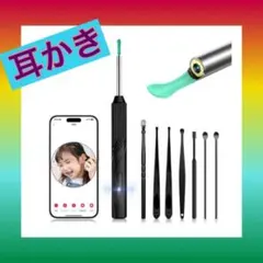 耳かき カメラ付き Lupsty みみかき カメラ 耳掻き カメラ付き 耳かき
