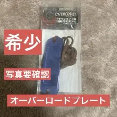 オーバーロード　アダマンタイト級　冒険者モモンの冒険者プレート コスパ