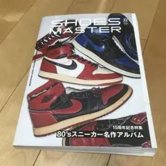 SHOES MASTER 32 80'sスニーカー特集