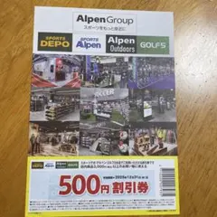 2025年最新】アルペングループ株主優待券の人気アイテム - メルカリ