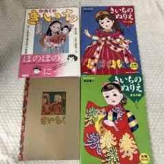 新品未開封　わたしのきいち うめのはな 蔦谷喜一 ジグソーパズル 2026年最新】蔦谷_喜一の人気アイテム - メルカリ