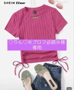 【♡りん♡※プロフ必読※様 専用】ピンク リブ編み Tシャツ