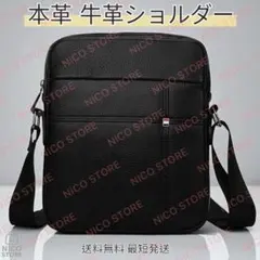 本革 牛革 ショルダーバッグ 上質 斜めがけ 肩掛け ショルダー 軽量 高品質